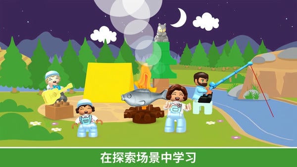乐高得宝世界完整版 v2.6.1 安卓版 1