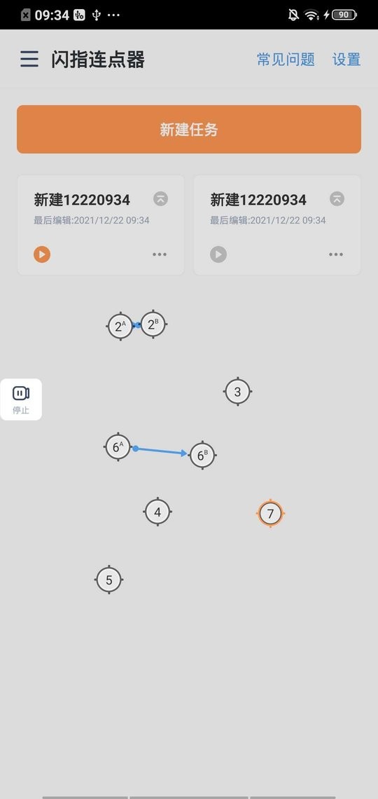 闪指连点器最新版本2024 v3.2.5 安卓版 2