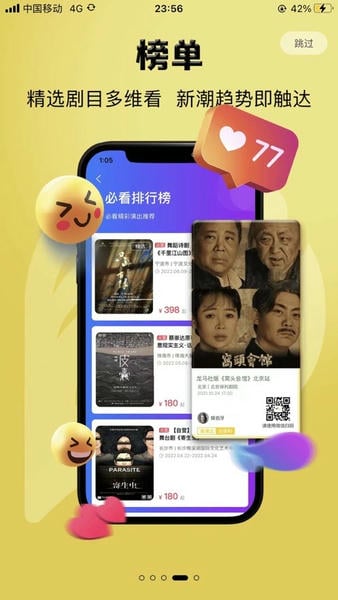 保利票务官方版 v4.12.2 安卓版 3