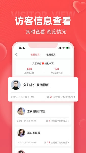 婚礼请柬下载