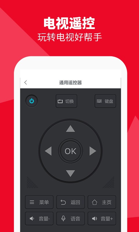 电视投屏火猴软件 v2.3.3 安卓版 0