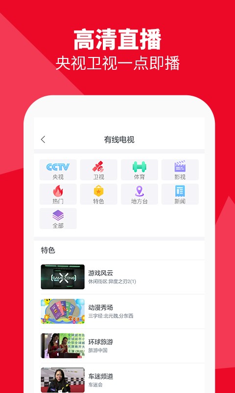 电视投屏火猴软件 v2.3.3 安卓版 2