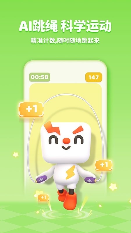 小小运动家健身操 v2.28.1 安卓版 0