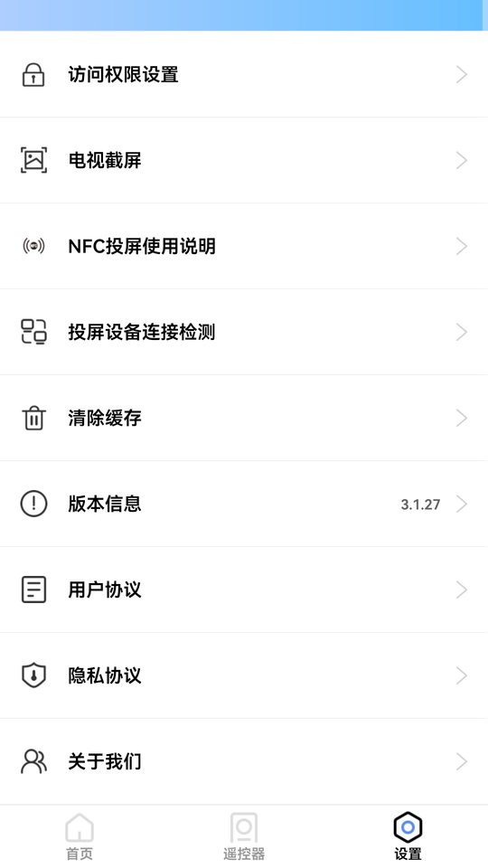 爱投屏手机版 爱投屏app下载安装