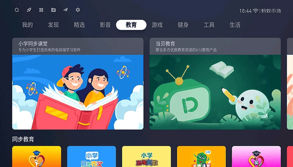 蚂蚁市场 蚂蚁市场电视app下载
