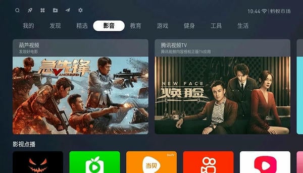 蚂蚁市场tv版app2024最新版 v1.2.8 安卓版 1