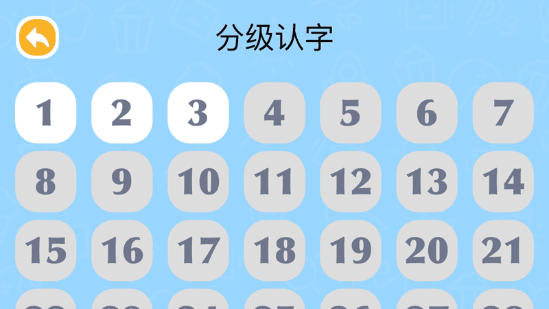 四五认字免费版 四五认字app下载