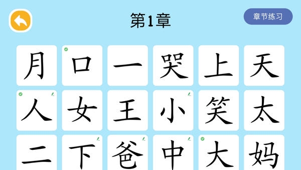 四五认字免费版 v4.23 安卓版 0
