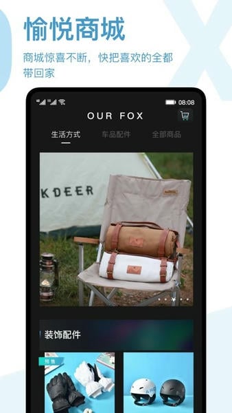 arcfox极狐官方版 arcfox极狐app下载