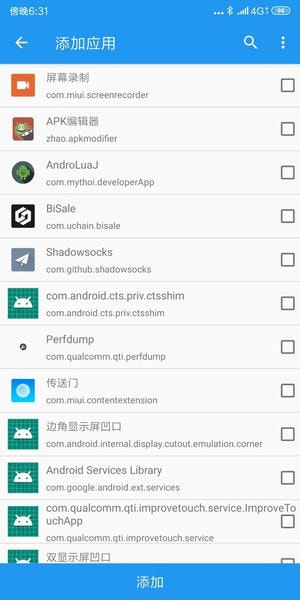 太极免root框架2024官方版 v14.0.6.11081404 安卓版 1