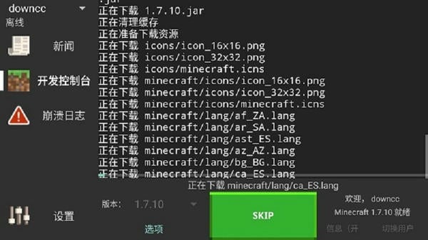 我的世界java版手机版 v258 安卓版 0