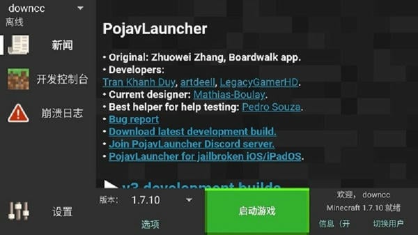 我的世界java版手机版 v258 安卓版 2