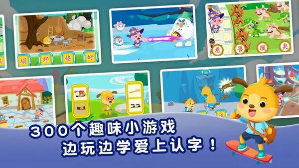 麦田认字幼儿识字 v3.7.2.251224 安卓免费版 0