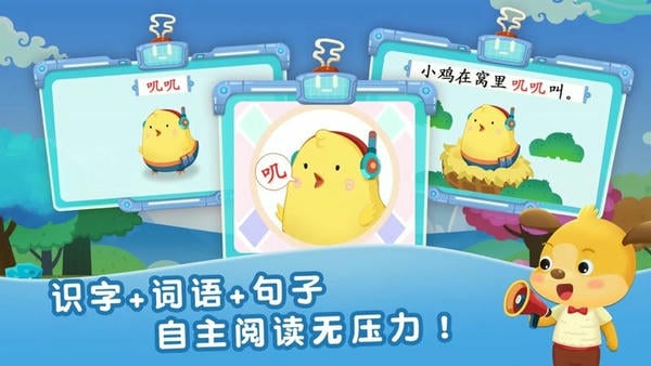 麦田认字幼儿识字 v3.7.2.251224 安卓免费版 2