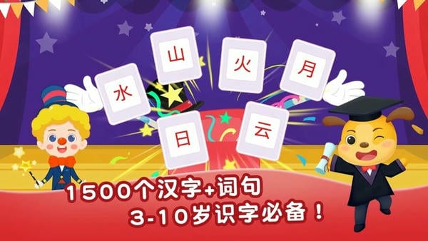 麦田认字幼儿识字下载 麦田认字app下载