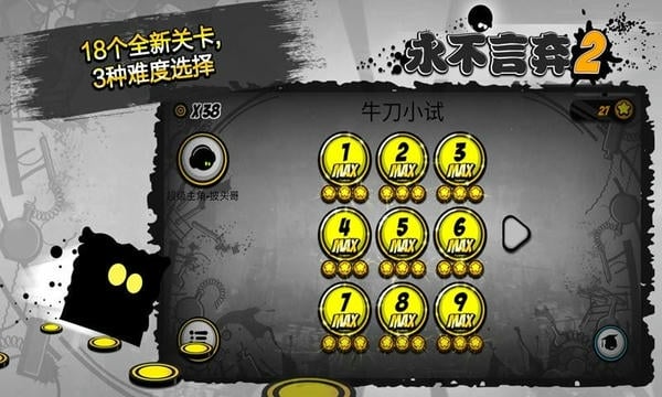永不言弃2官方版 v1.8.6 安卓版 2