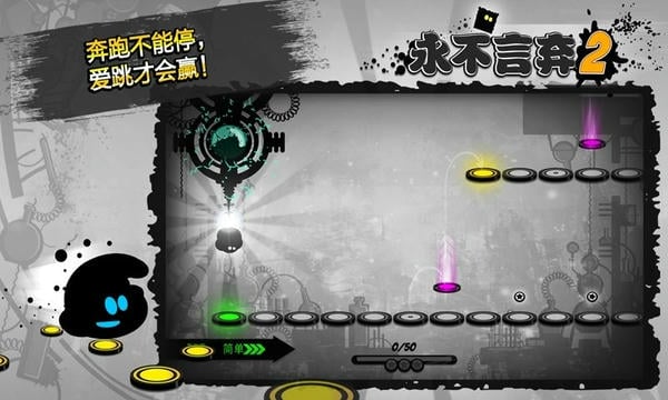 永不言弃2官方版 v1.8.6 安卓版 1