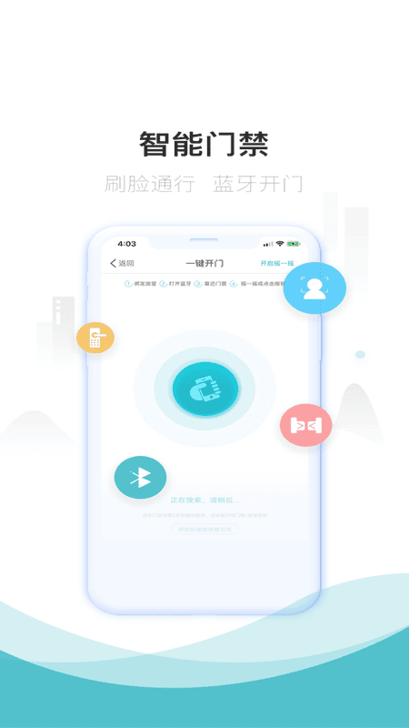 嘉宝生活家一键开门 v4.6.0 安卓最新版 2