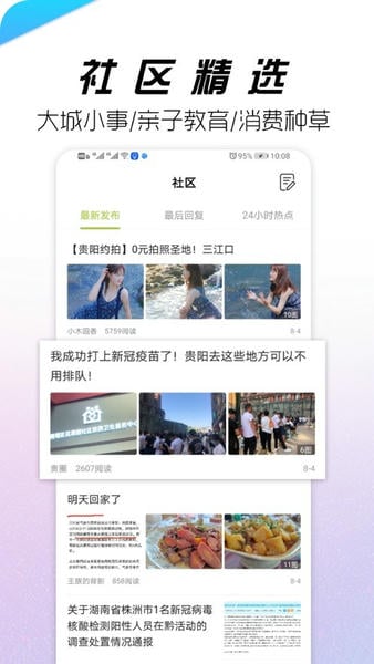贵阳通乘车码 v6.4.0 安卓版 0