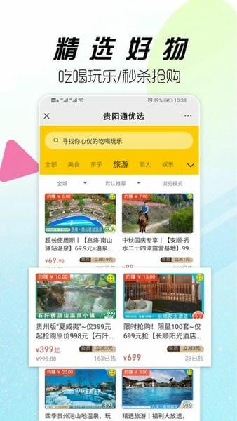 贵阳通乘车码 v6.4.0 安卓版 1