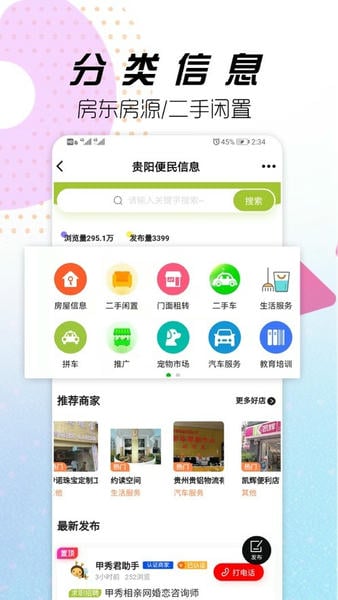 贵阳通 贵阳通app下载