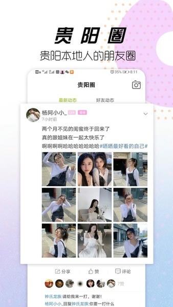 贵阳通乘车码 v6.4.0 安卓版 2