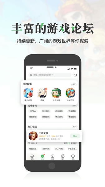 433乐园游戏盒子 v0.23.1 安卓版 1