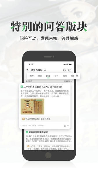 433乐园游戏盒子 v0.23.1 安卓版 2