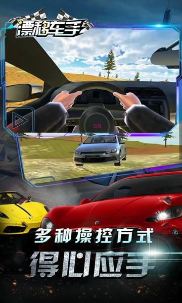 漂移赛车最新版 漂移赛车官方版