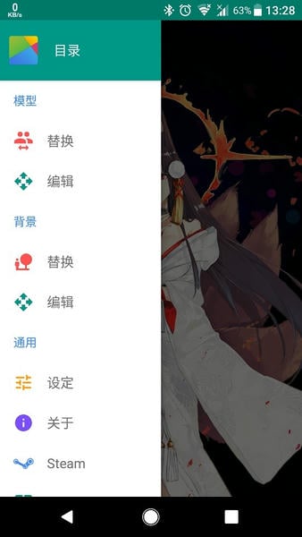 live2dviewerex苹果版 v1.2.6 iphone版 1