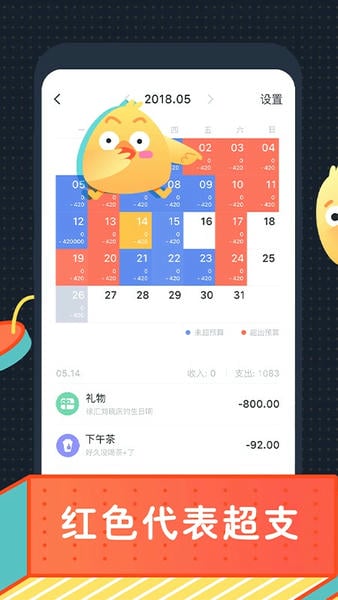叨叨记账最新版 v1.1.9.3 安卓版 1