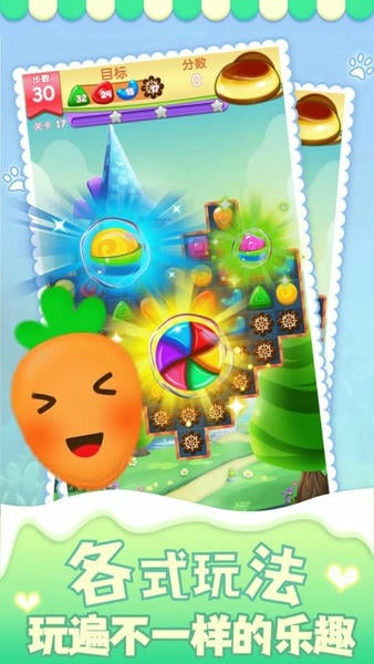精灵消消乐手机版 v4.0.8 安卓最新版 0