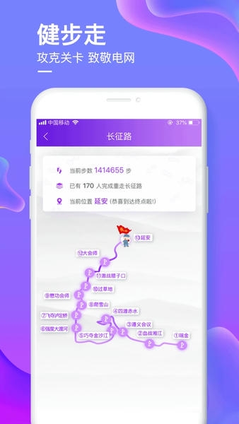 国家电网爱如电平台 v1.7.19 安卓官方版 0