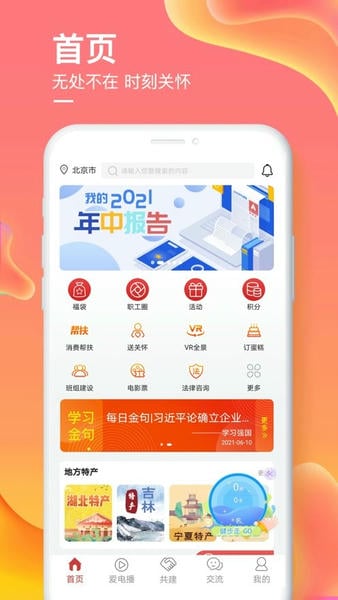 国家电网爱如电平台 v1.7.19 安卓官方版 1