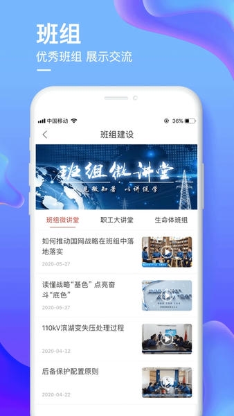国家电网爱如电平台 v1.7.19 安卓官方版 3