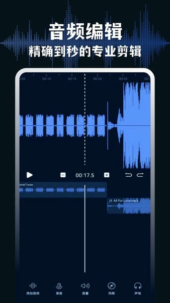 AudioLab音频编辑app v6.3.3 安卓版 2