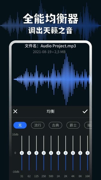 audiolab音频编辑最新版 audiolab音频编辑官方版