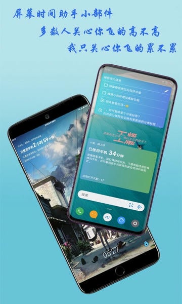 神奇小部件手机版 v3.6.5 安卓版 2
