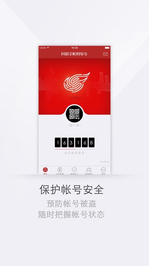 网易将军令官方版 v5.4.9 iphone版 0