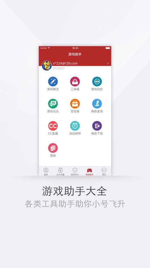 网易将军令官方版 v5.4.9 iphone版 3