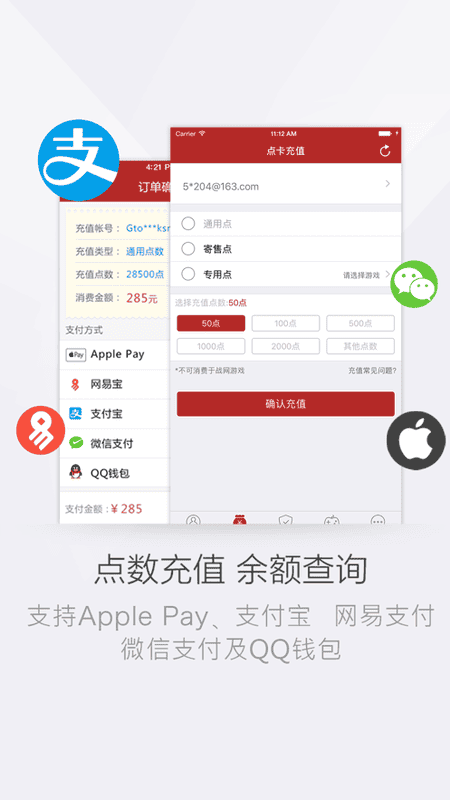 网易将军令官方版 v5.4.9 iphone版 2