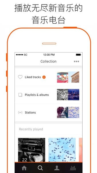 soundcloud音乐手机版 v2026.07.03-beta 安卓版 1