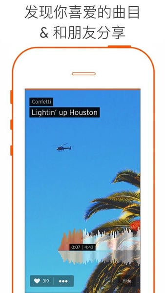 soundcloud音乐手机版 v2026.07.03-beta 安卓版 3