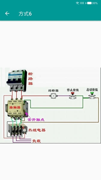 电工手册app手机版 v5.2.3 安卓免费版 3
