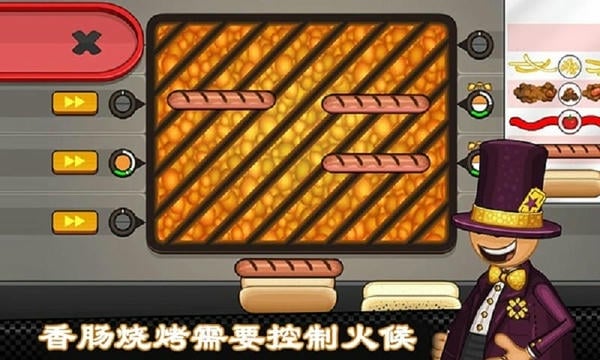 老爹热狗店烹饪最新版 v1.0.1 安卓中文版 1