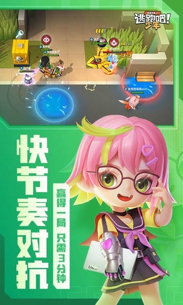逃跑吧少年体验服2025最新版 v8.40.0 安卓版 1