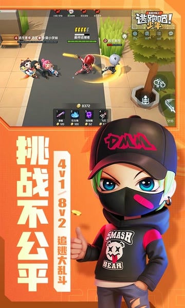 逃跑吧少年体验服2025最新版 v8.40.0 安卓版 2