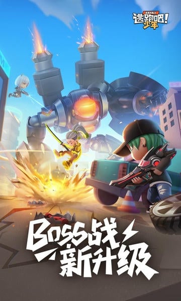 逃跑吧少年体验服2025最新版 逃跑吧少年体验服正版下载