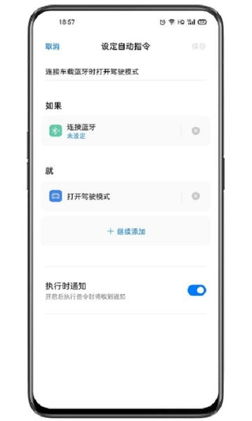 breeno指令最新版(改名小布指令) v14.0.1 安卓版 3