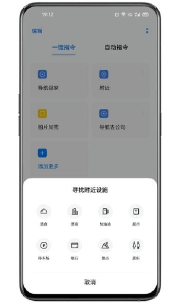 breeno指令最新版(改名小布指令) v14.0.1 安卓版 0